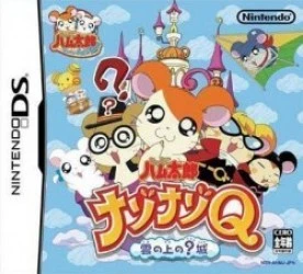 Tottoko Hamtaro – Nazo Nazo Q Kumonoue No Jou Rom